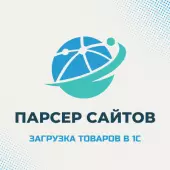 АРЕНДА 1 месяц - Парсер сайтов для 1С - товары, фото, цены, остатки, характеристики, описания
