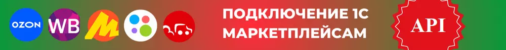 Сверху над шапкой - МОДУЛИ интеграции