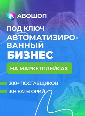 Бизнес под ключ 01