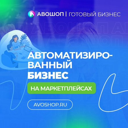 Магазин маркетплейсе в аренду (дропшиппинг)